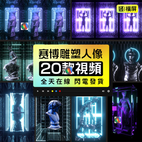 赛博裸眼3D冰屏雕塑人像酒吧夜店KTV舞台LED背景VJ视频素材竖屏