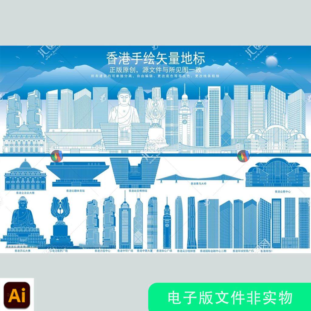 香港手绘矢量地标建筑剪影香港标志性旅游宣传建筑插画背景ps素材
