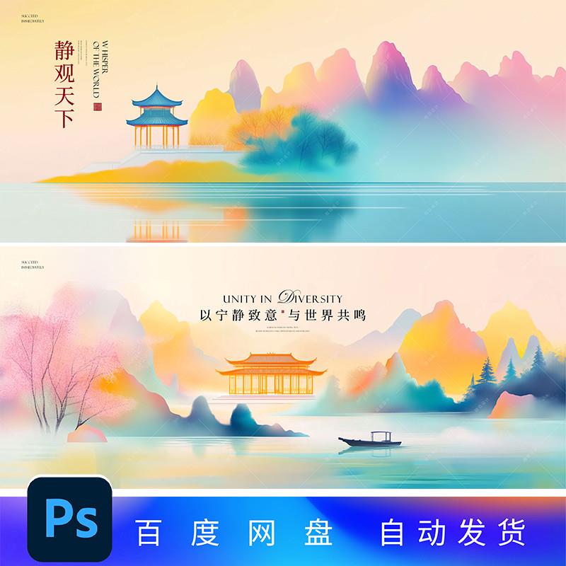 多彩国潮文化旅游推介双子塔背景城市论坛地标会展kv主视觉36~63