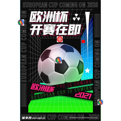 2024年德国欧洲杯体育彩票站竞彩足球赛事直播宣传足球海报PS素材