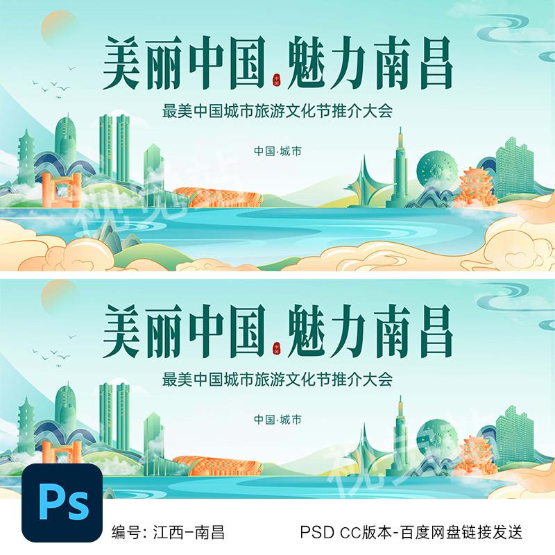 江西南昌地标建筑插画Ai矢量标志建筑线描南昌城市国潮风素材剪影