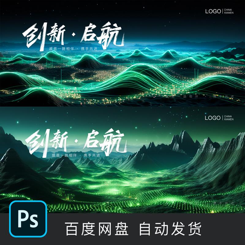 粒子光效创意科技感城市夜景山水山脉山峰背景KV展板海报素材模板