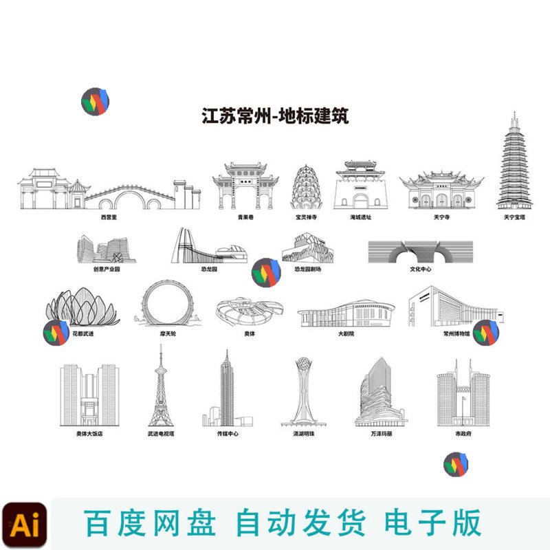 江苏常州地标建筑江苏常州标志性矢量建筑剪映常州手绘线稿ai素材