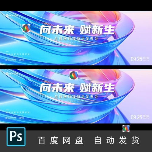 C4D渐层磨砂微软风立体玻璃质感网页蓝色B端科技发布会背景素材90