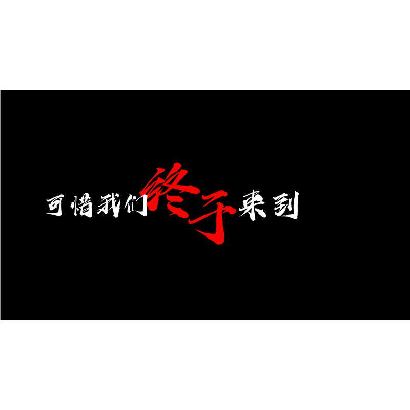 夜店 live house 邓紫棋 -【句号】创意动态歌词排版背景vj素材