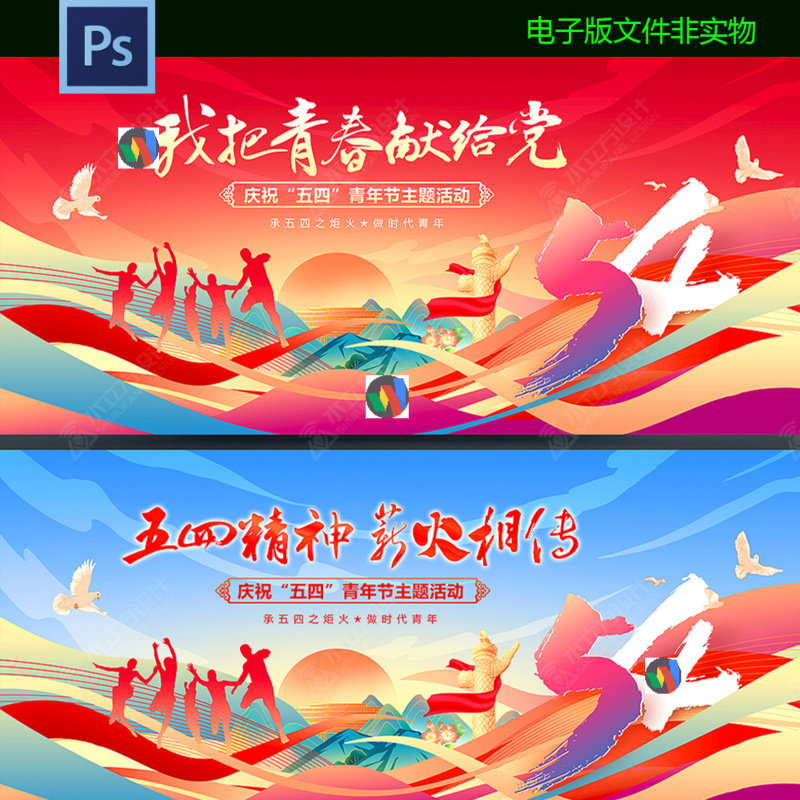 六一儿童节活动宣传海报背景61青年节表彰大会晚会舞台主视觉模板