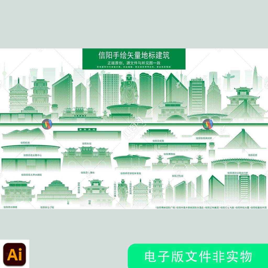信阳手绘地标建筑剪影信阳标志性矢量线稿信阳旅游宣传背景ai素材