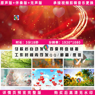 爱的奉献歌曲视频配乐舞台舞蹈大屏LED背景视频卓依婷版本3分18秒