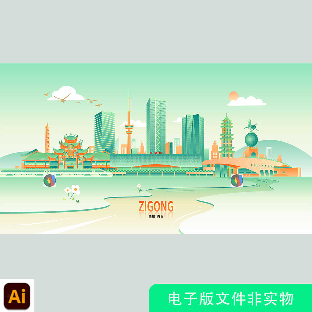 四川省自贡市地标建筑自贡城市标志性地标矢量手绘建筑剪影AI素材