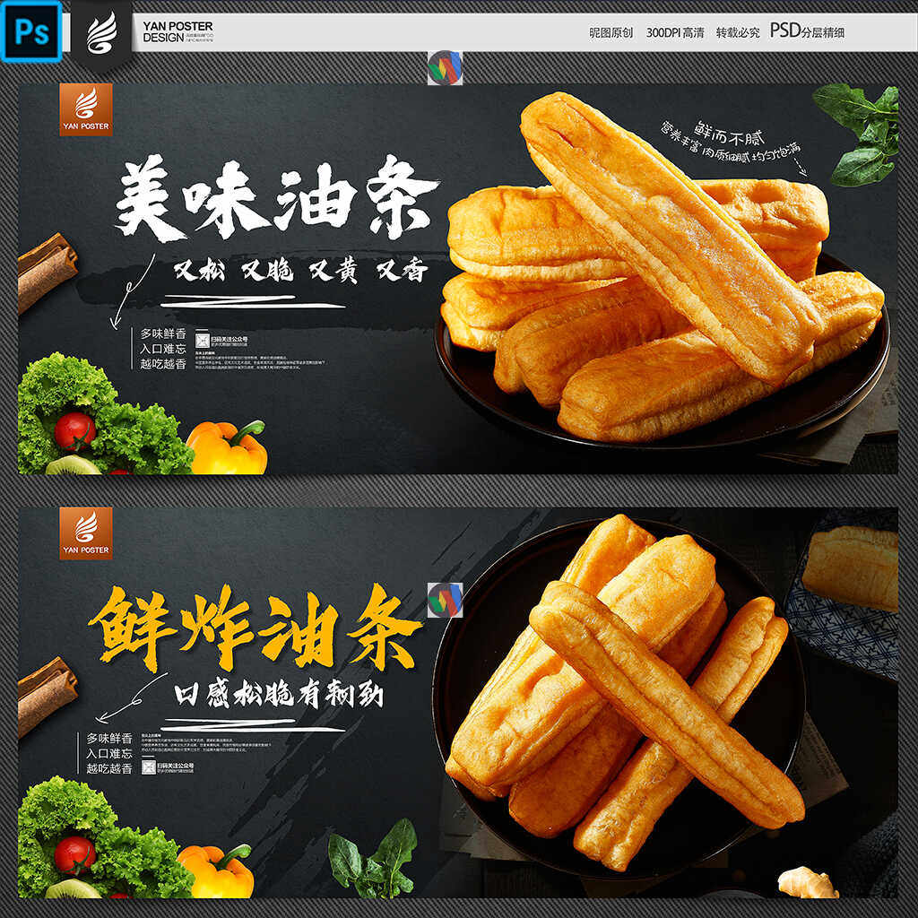 油条早餐小吃店宣传海报展架易拉宝酒店油条背景展板油条广告素材