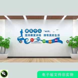医院康复中心文化墙儿童康复中心训练文化背景墙康复室文化墙素材