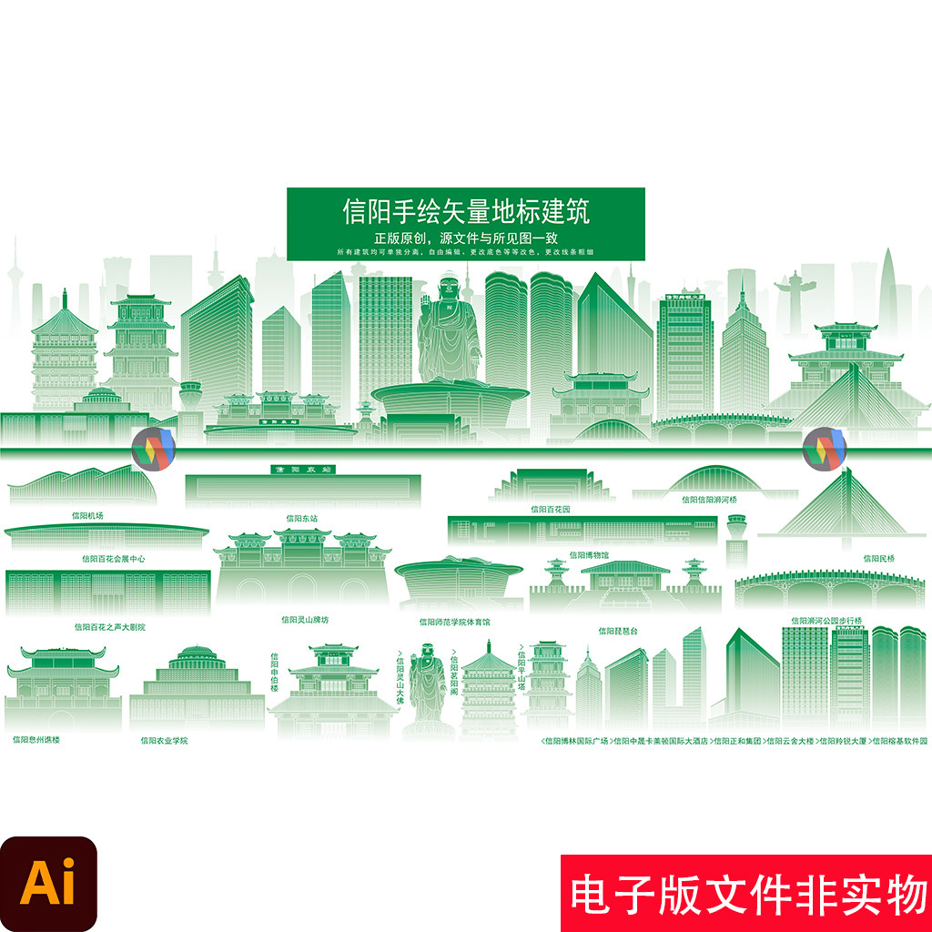 信阳手绘地标建筑剪影信阳标志性矢量线稿信阳旅游宣传背景AI素材