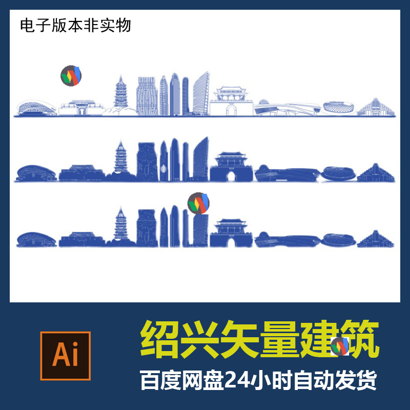 绍兴城市剪影绍兴地标建筑绍兴标志会展背景绍兴旅游景点设计素材