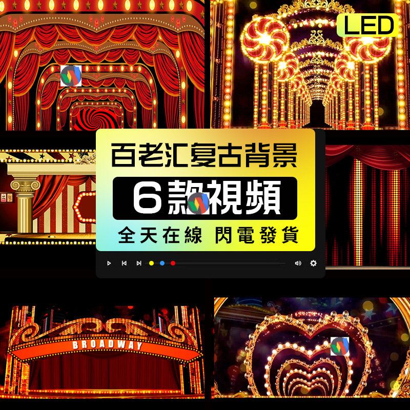 百老汇GOGO秀夜上海复古怀旧风舞台背景酒吧夜店VJ视频背景素材