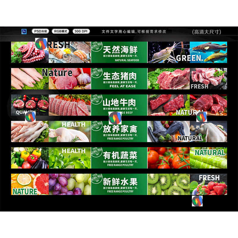 水果蔬菜灯箱商场超市猪牛肉海鲜灯箱展板生鲜水果蔬菜灯箱PS素材