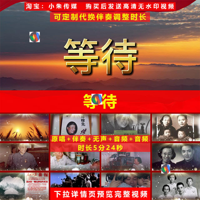 等待 邓稼先 爱国诗歌诗词演讲朗诵表演节目led大屏高清视频背景