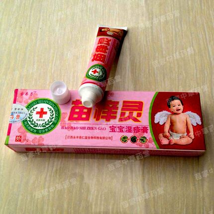 苗痒灵宝宝膏苗弟子