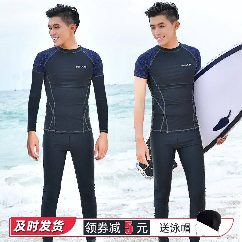 男泳衣分体长袖长裤全身套装防晒加大码速干浮潜水服大男童水母衣