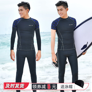 男泳衣分体长袖长裤全身套装防晒加大码速干浮潜水服大男童水母衣