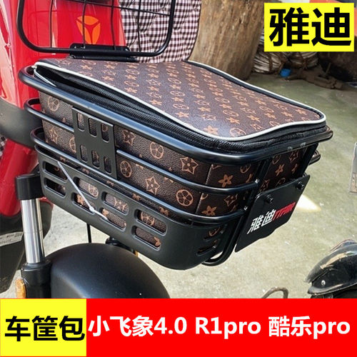 雅迪冠能酷乐pro 小飞象4.0 R1pro电动车前车筐内胆包防漏车篓包
