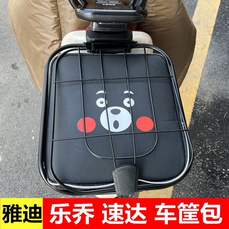 适用于雅迪乐乔速达电动车前车筐内胆包电瓶车防尘防漏车篓车篮包