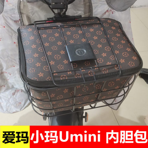 爱玛小玛Umini电动车前筐内胆包