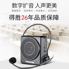 得胜E180M小蜜蜂扩音器教师专用户外大功率腰挂讲课教学耳麦喇叭