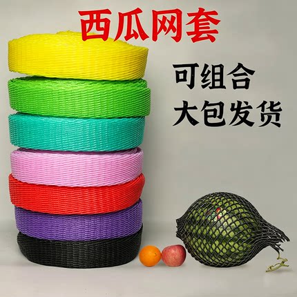 水果网套防震防摔防压保护套泡沫网格袋网兜包装网网袋西瓜专用袋