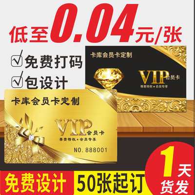 高档磨砂会员卡刮刮卡定制VIP卡