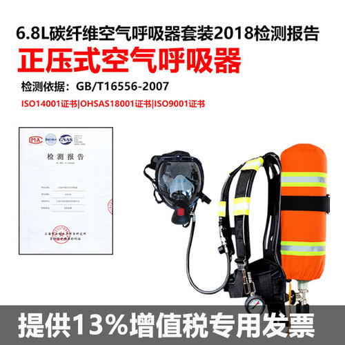 3C认证正压式消防空气呼吸器