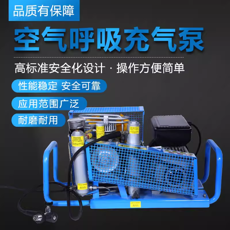 空气呼吸器潜水呼吸器充气泵