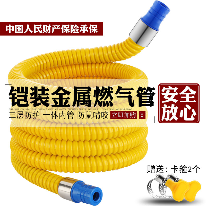 家用金属防爆燃气管天然气液化气管热水器煤气灶煤气罐减压阀软管