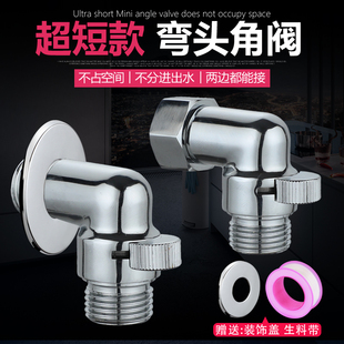 超短迷你角阀带开关双外丝洗衣机水龙头接头4分内外丝活接铜弯头
