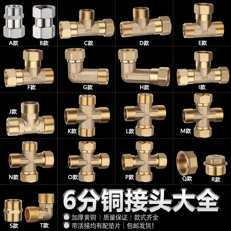 全铜6分活接DN20活接三通弯头