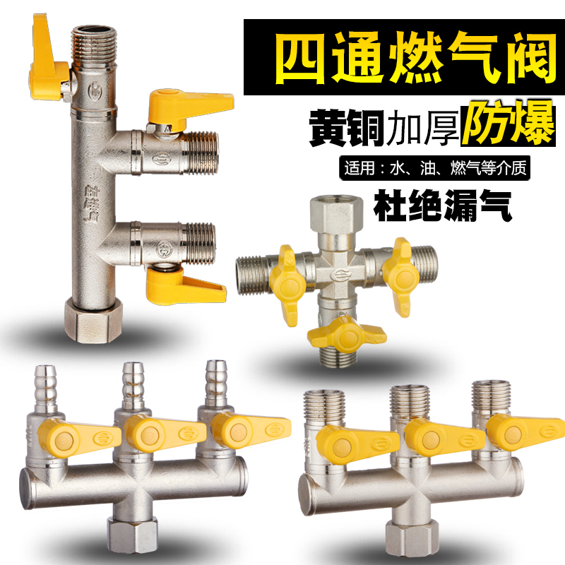 活接全铜加厚开关煤气阀门