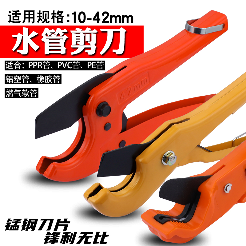 水管管子剪刀PPR管PVC管PE管铝塑橡胶燃气软管快剪切割截管器割刀