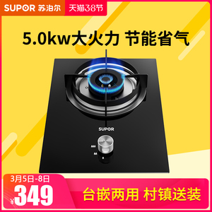 苏泊尔QB301煤气灶单灶家用燃气灶天然气灶液化气灶然气猛火炉灶