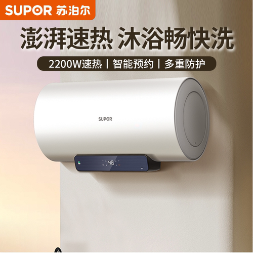苏泊尔DA09电热水器50升家用厨房卫生间储水式高效节能电热水器