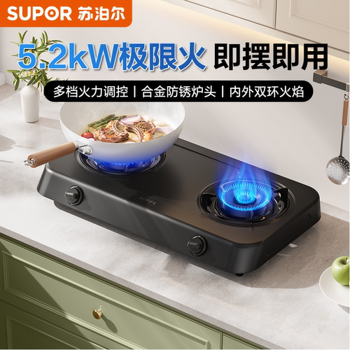 苏泊尔MT01家用节能煤气灶不锈钢双灶台式家用燃气灶大火力灶具