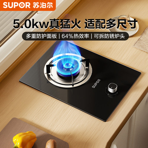 苏泊尔5.0kw猛火单灶台嵌两用