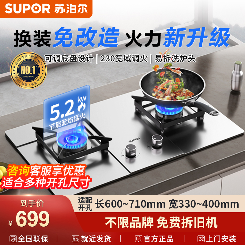 【新品】苏泊尔ms36燃气灶不锈钢煤气双灶家用天然气炉灶台液化气