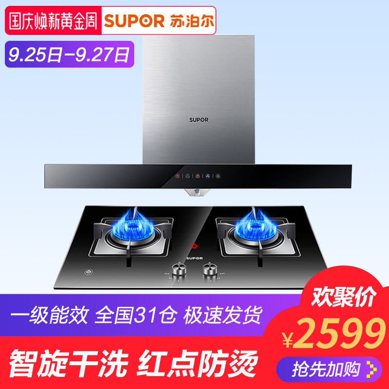 ËÕ²´¶ûU615S+QB516ÓÍÑÌ»úÈ¼ÆøÔîÌ××°¶¥ÎüŷʽÑÌÔîÌײʹóÎüÁ¦½ÚÄÜ