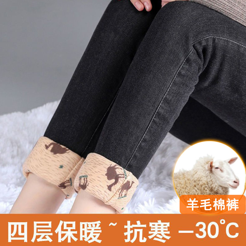 棉裤厚牛仔裤羊毛高腰一条过冬