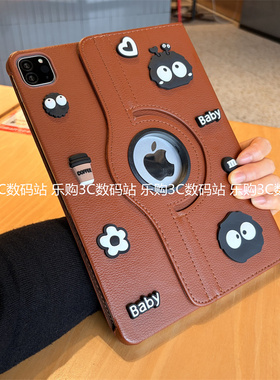 立体黑煤球DIY360度旋转皮套iPad11代平板保护套9/10代可爱10.2/Pro11适用9.7苹果Air456卡通mini7电脑壳M345