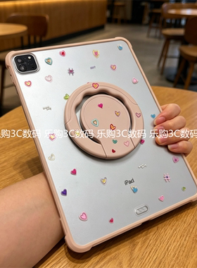 满屏爱心苹果iPadpro11保护壳2025磨砂2026款可旋转air6带支架789代适用10.2寸9.7防弯ipaid5单后壳a16十代11