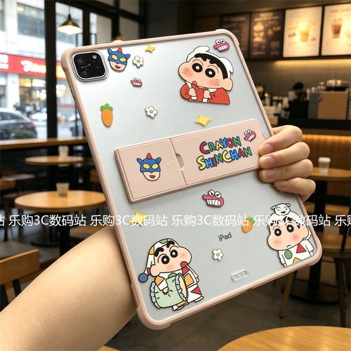 浮雕蜡笔小新苹果iPad11代保护套Air8磨砂2026款第10代10.9带支架Air456适用10.2寸9.7防弯ipaid9平板后壳a16