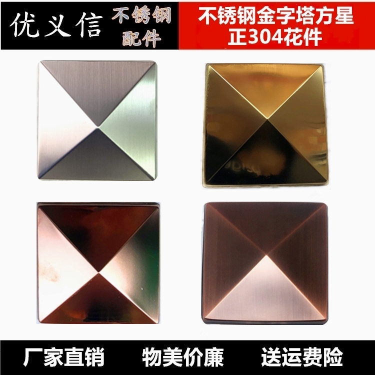 304不锈钢金字塔方星罗马柱