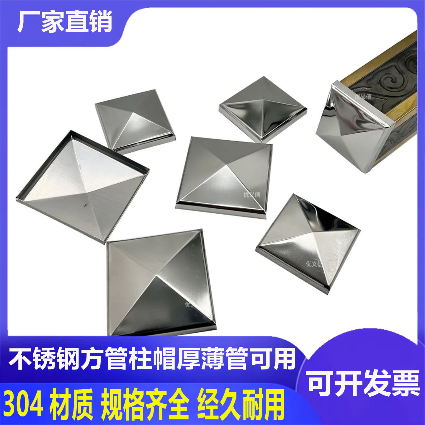 304不锈钢方形管封口盖方星盖堵头装饰立柱盖帽孔塞100方加厚管帽