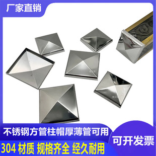 304不锈钢方形管封口盖方星盖堵头装饰立柱盖帽孔塞100方加厚管帽