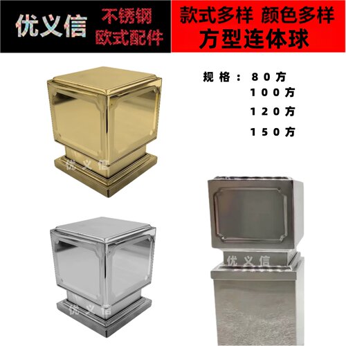 304不锈钢方管焊接球座封盖